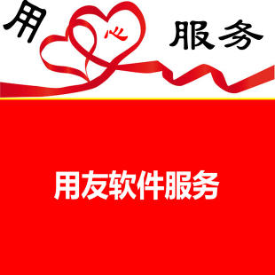 濟(jì)南用友T+訂貨商城針對(duì)特殊商品搞特價(jià)活動(dòng)，如何完美實(shí)現(xiàn)呢？