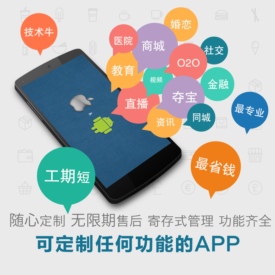 濟(jì)南軟件開發(fā)公司如何開發(fā)商城app？