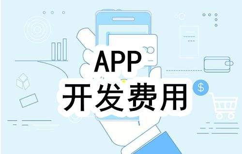 濟(jì)南APP開發(fā)中表單頁(yè)面設(shè)計(jì)注意事項(xiàng)有哪些?