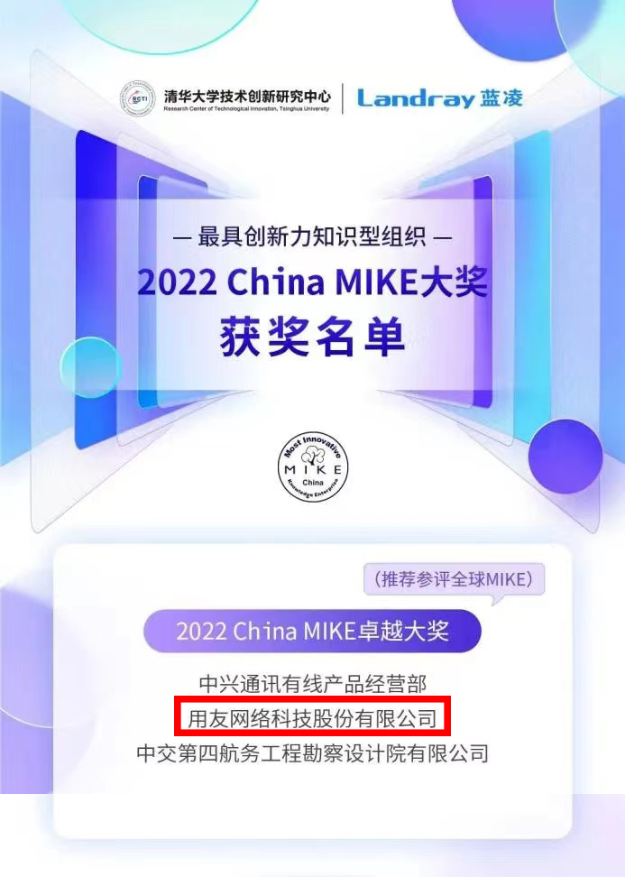 厲害了！用友拿了知識管理界“奧斯卡”
