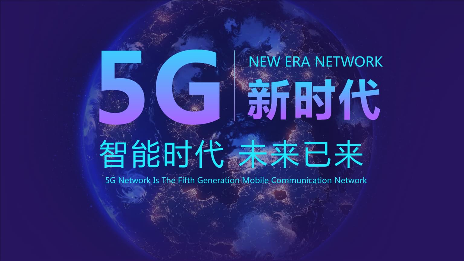 5G時(shí)代下哪些APP軟件將會(huì)火爆？
