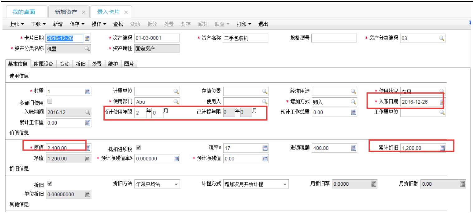 用友軟件濟南