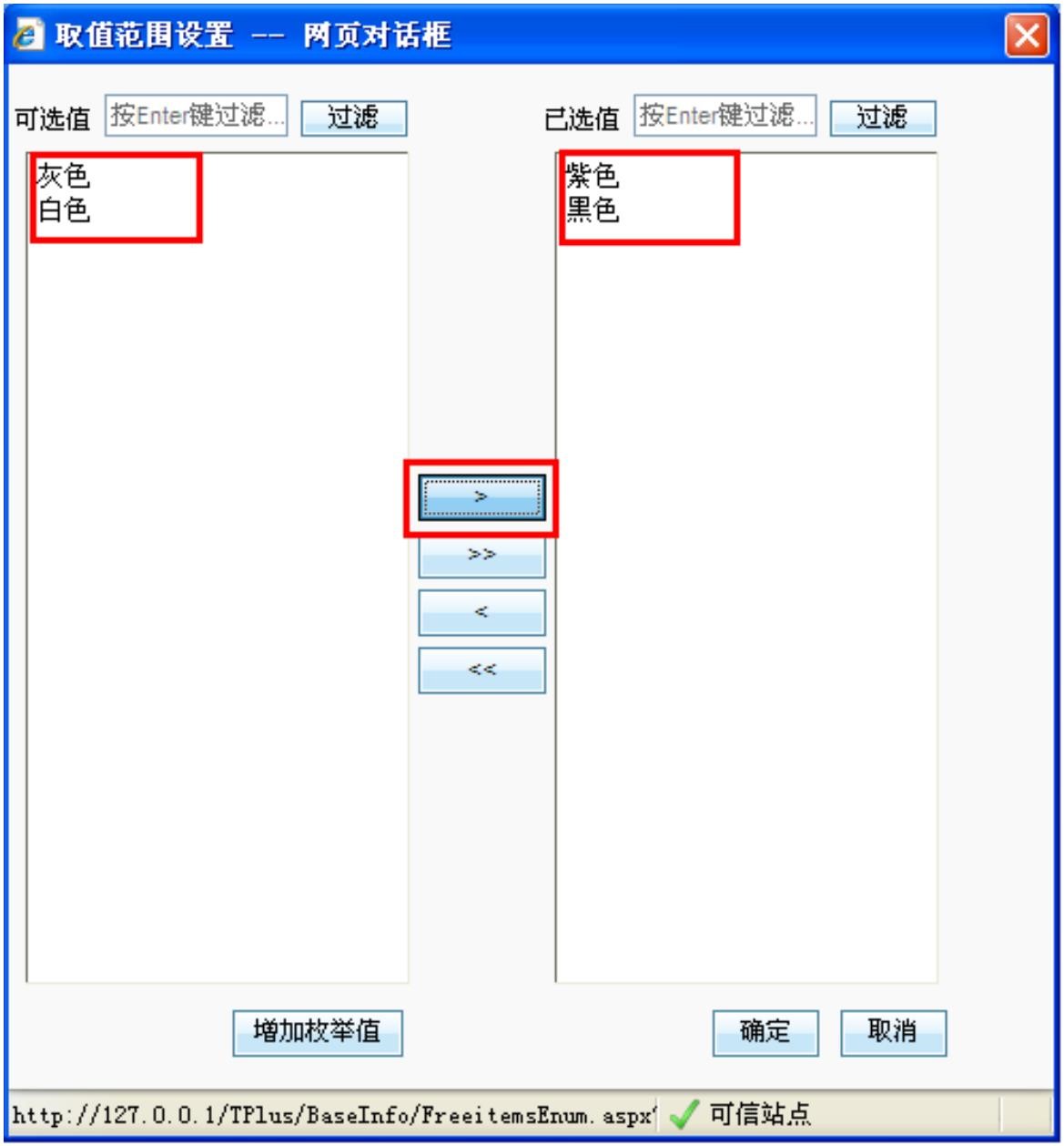 濟南用友T+銷售服務商