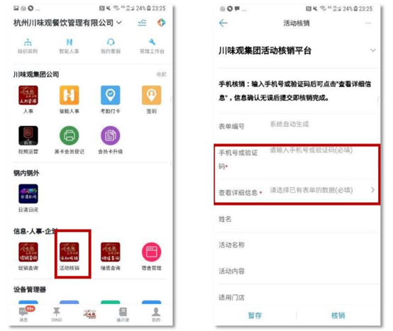 濟南釘釘開發(fā)服務商