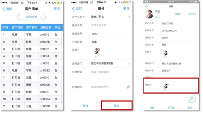 濟南釘釘OA開發(fā)