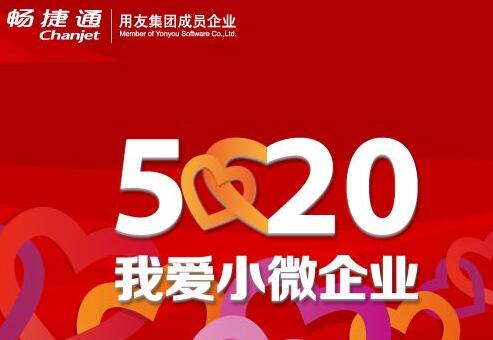暢捷通是用友嗎？