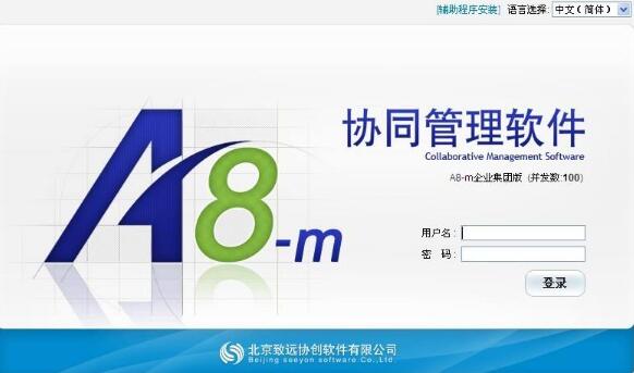 用友致遠oa辦公系統(tǒng)界面設計案例