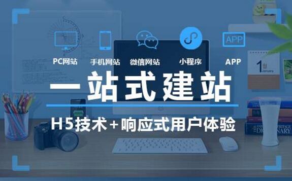 企業(yè)為何要搭建網(wǎng)站，意義何在？