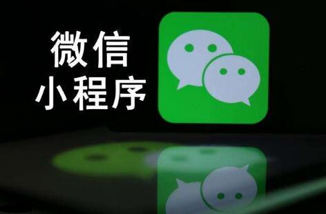小程序開發(fā)用什么軟件？
