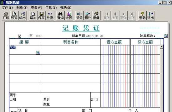 用友軟件摘要怎么設(shè)置？