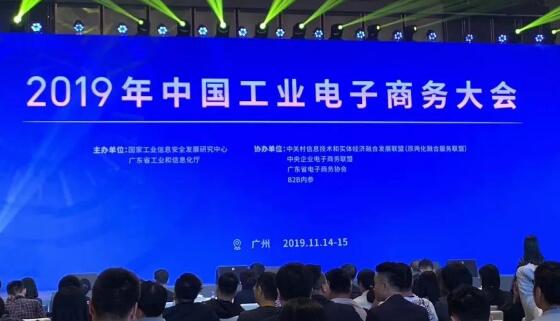 用友參與編寫(xiě)《企業(yè)數(shù)字化采購(gòu)實(shí)施指南》