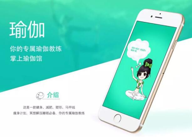 瑜伽APP軟件開(kāi)發(fā)功能具備有哪些呢
