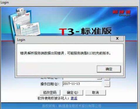 這些T3軟件的異常問題，80%的人遇到過