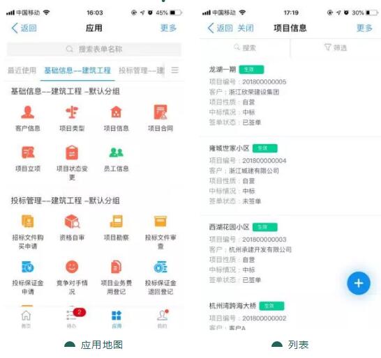 濟南釘釘氚云