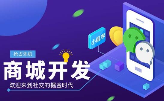 商城軟件開(kāi)發(fā)多少錢